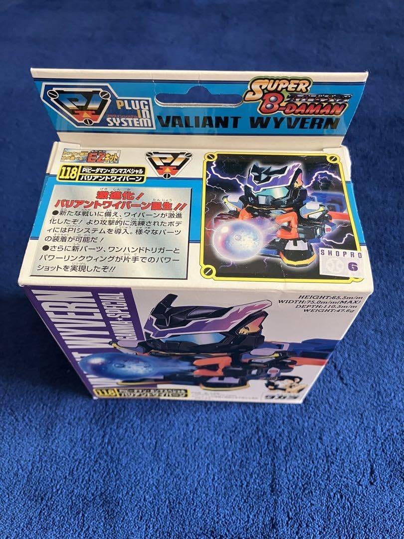 k61【梱60】タカラ ビーダマン 限定 バリアントワイバーン シルバー